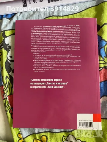 Учебници и Помагала, снимка 7 - Учебници, учебни тетрадки - 46921463