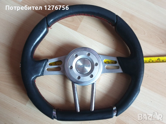 Разпродавам част от колекция спортни волани, снимка 8 - Части - 53536730