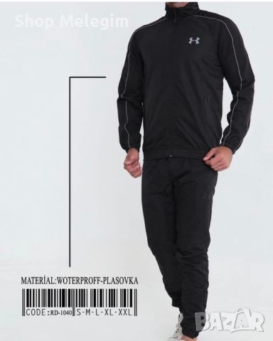 Under Armour мъжки екип , снимка 1 - Спортни дрехи, екипи - 45990847