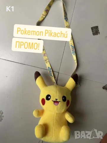 Плюшена играчка Чанта Пикачу, Pokemon Pikachu, снимка 2 - Плюшени играчки - 49208376