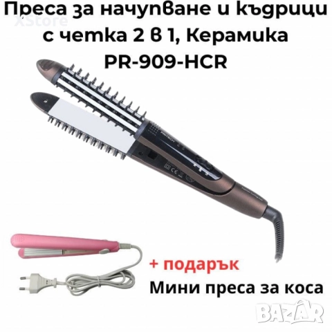 Стайлър за коса с функция за изправяне + ПОДАРЪК мини преса (до изчерпване на количествата)