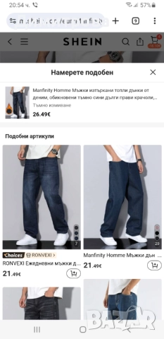 Нови термо дънки, снимка 6 - Дънки - 52268142