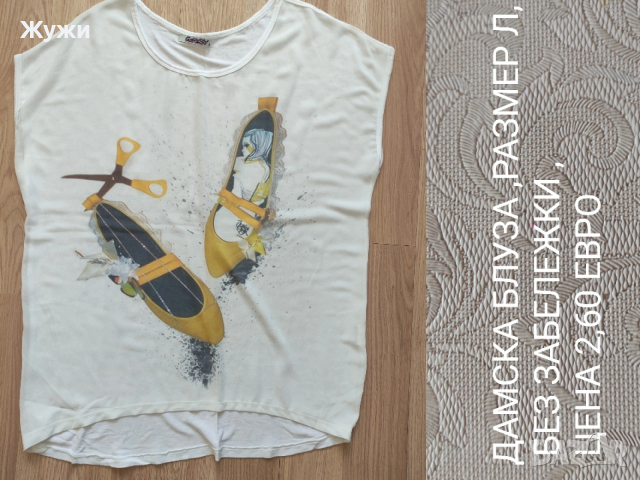 ДАМСКИ летни дрехи, снимка 4 - Други - 51854632