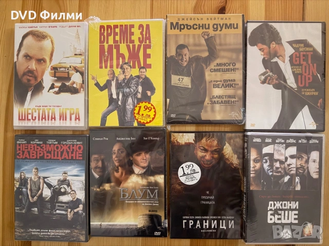 DVD филми (повечето са чисто нови)със бг субс , снимка 9 - DVD филми - 53051031