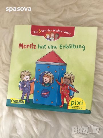 Малка книжка на немски 10 х 10 см