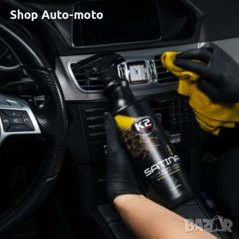 Препарат за пластмаса Automat, Почистващ, Аромат боровинка, 1L, снимка 3 - Аксесоари и консумативи - 50716017