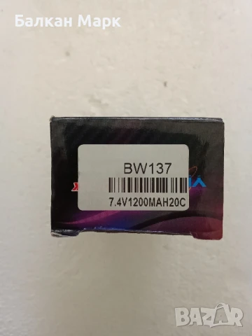 🔋 НОВА Li‑Po батерия YKS 7.4V (2S), 1200mAh, High Discharge – с Deans (T-plug, снимка 2 - Дронове и аксесоари - 50794168