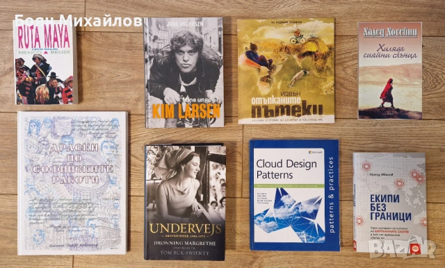 Книги в отлично състояние на български, английски, испански и датски, снимка 3 - Други - 53573196