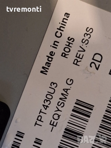 подсветка, от дисплей TPT430U3-EQYSMA.G rev.S3S  от телевизор PHILIPS Модел 43PUS7354/12