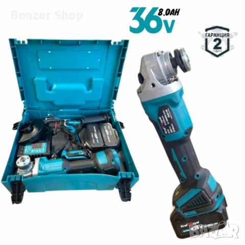 Комплект акумулаторни Ударен Винтоверт и Безчетков Ъглошлайф /36V, 8Ah, снимка 5 - Други инструменти - 52478720