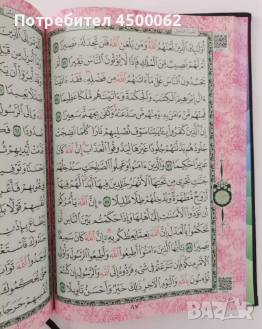 събиране на двойки за 72ч, снимка 1