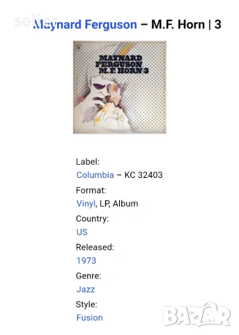 Maynard Ferguson – M.F. Horn | 3 Издание 🇺🇸 USA 1973г- Първа преса Стил:FUSION, JAZZ Състояние на , снимка 3 - Грамофонни плочи - 54058880