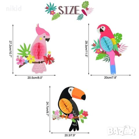 3D 3 бр папагал папагали тропически птици от картон украса декор парти рожден ден, снимка 5 - Други - 46474938