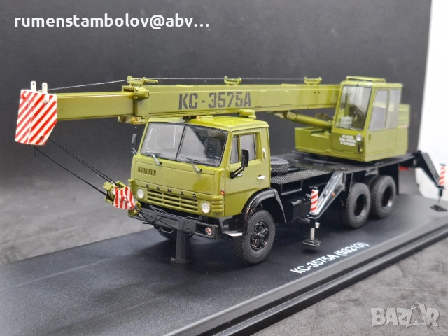 KamAZ KC-3575A (53213), SSM,1:43, Нов