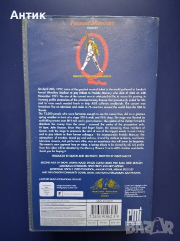 Видеокасети VHS QUEEN The Fredie Mercury Tribute Концерт на Стадион Уембли '86 год./ НI-Fi Stereo, снимка 6 - Колекции - 52908913