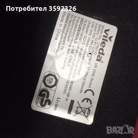 vileda vr one, снимка 4 - Прахосмукачки - 48031593