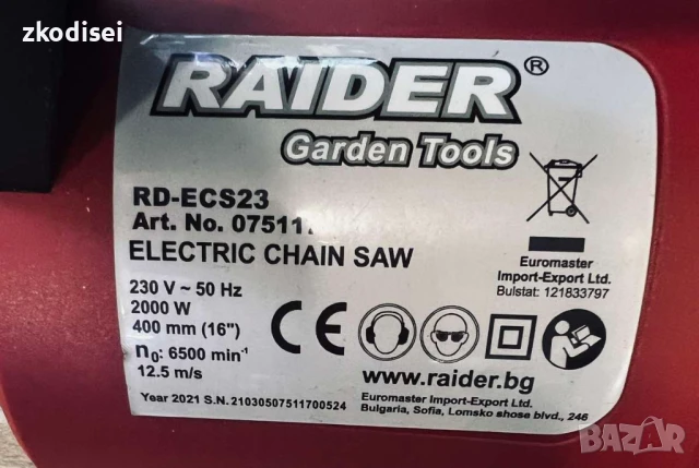 Електропил RAIDER RD-ECS23, снимка 2 - Други инструменти - 50862377