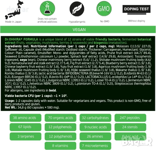 д-р OHHIRA®Стандартни пробиотици с OM-X® - Добавки за здравето на червата (60 капсули), снимка 2 - Хранителни добавки - 48498677
