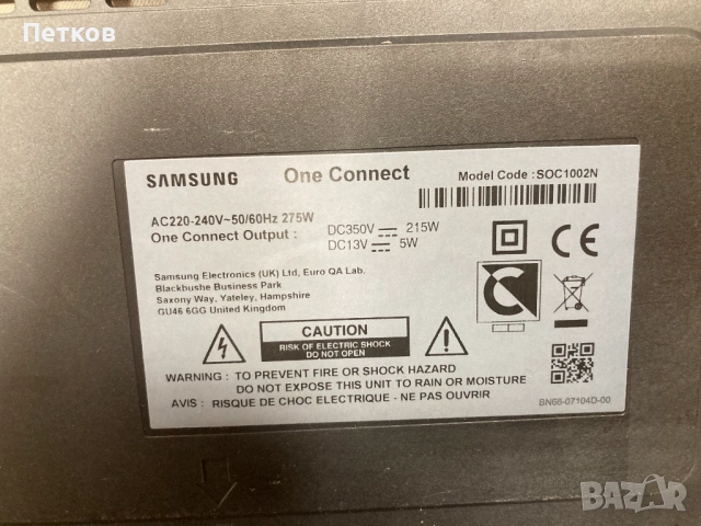 BN91-17814H  BN91-18726M 65Q7-Q8  BN91-19835C  BN94-12954  SOC1002N, снимка 13 - Части и Платки - 53464191