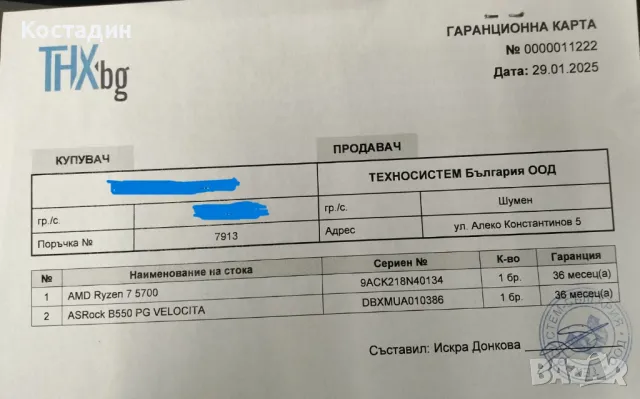 Геймърски компютър в гаранция, снимка 12 - Геймърски - 49944590