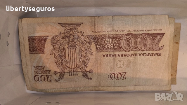 стари Монети и банкноти , снимка 13 - Нумизматика и бонистика - 53251648