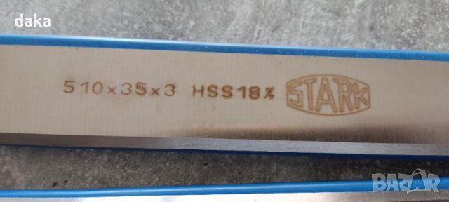 510мм HSS ножове за абрихт/щрайхмус, снимка 3 - Други машини и части - 42753750