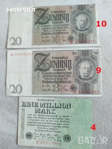 Банкноти 26, снимка 11 - Нумизматика и бонистика - 49957059