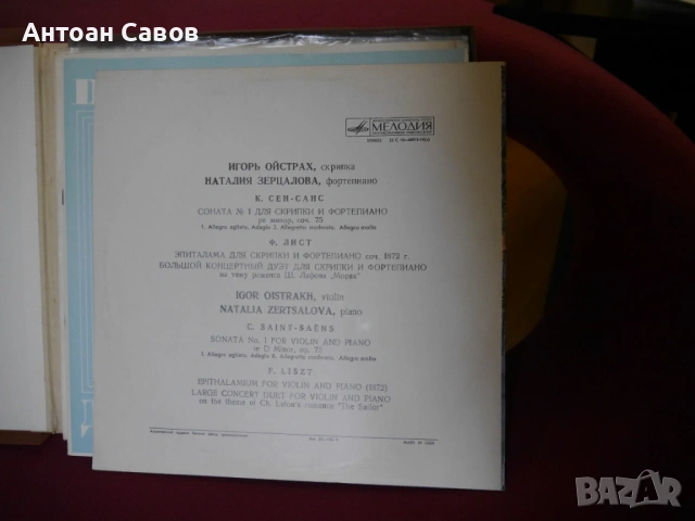 David Oistrakh, Igor Oistrakh, снимка 6 - Грамофонни плочи - 48510537