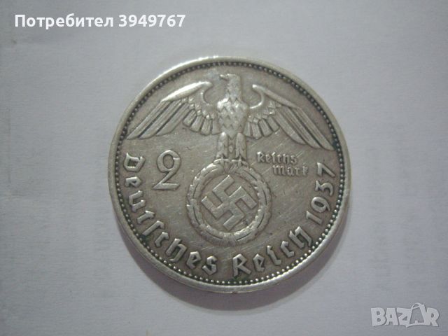 Сребърни 2 германски марки, снимка 1 - Нумизматика и бонистика - 46455207