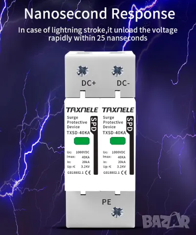 Катоден отводител DC SPD 2P 600V 40KA, снимка 11 - Друга електроника - 49910911