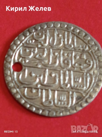 Сребърна монета 5 пари 1223г. Махмуд втори Турция за КОЛЕКЦИЯ 52942, снимка 10 - Нумизматика и бонистика - 53106294