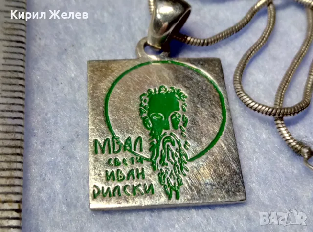 МБАЛ Свети ИВАН РИЛСКИ Сребърна ИКОНА СРЕБРО 925 с ГРАВИРАН НАДПИС на ГЪРБА и СРЕБЪРНА ВЕРИЖКА 50060, снимка 4 - Колиета, медальони, синджири - 50180588
