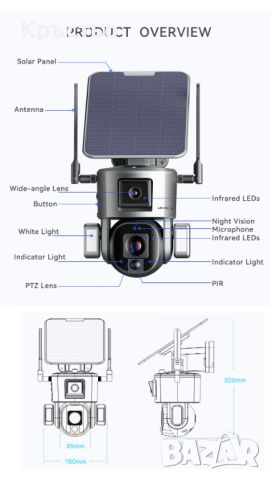 Соларна Камера - Двойна, Въртяща, Безжична (WiFi) с 10X Оптично Увеличение, Водоустойчива, снимка 10 - IP камери - 45415991
