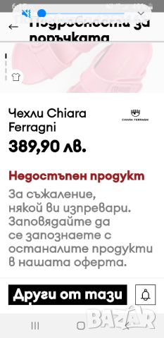 чехли на chiarra ferragni, снимка 3 - Чехли - 46096043