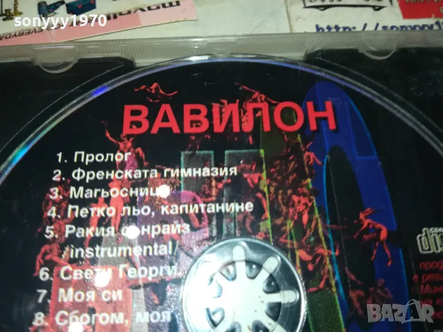 СЛАВИ ТРИФИНОВ БМК ЦД 1001251141, снимка 4 - CD дискове - 48626619