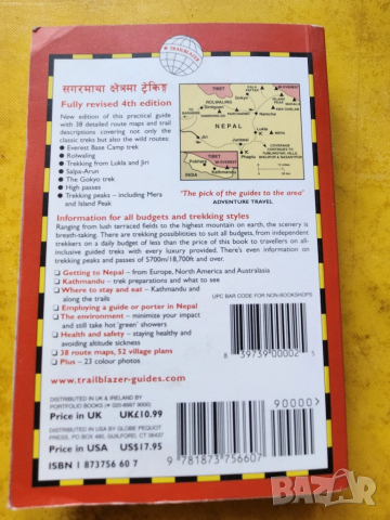 Трекинг в района на Еверест / Пеши маршрути в Шотландия и Народни спортове/игри  "Удаль молодецкая", снимка 2 - Енциклопедии, справочници - 43000014