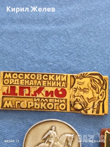 Лот значки 10 броя стари редки КИШИНЕВ,ЛЕНИН,МАКСИМ ГОРКИ за КОЛЕКЦИЯ 37855, снимка 2 - Колекции - 50807635