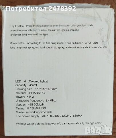 Ултразвуков арома дифузер Innoliving INN-772, снимка 3 - Овлажнители и пречистватели за въздух - 53653642