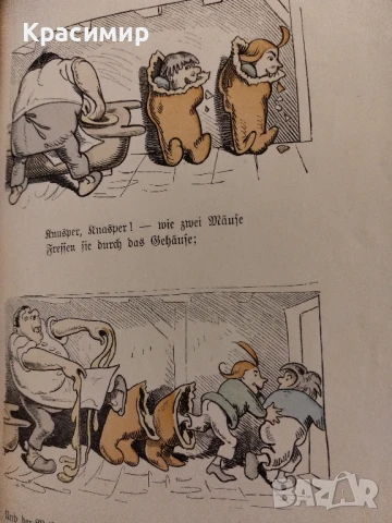 Макс и Мориц., снимка 4 - Антикварни и старинни предмети - 51032589