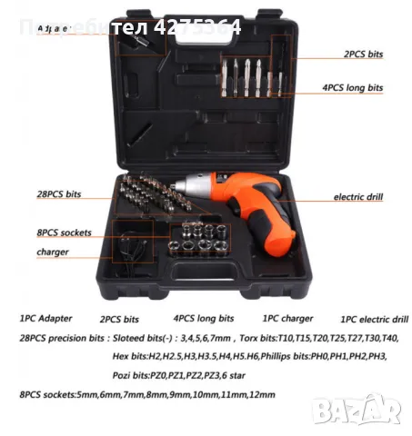 Компактен акумулаторен винтоверт 4.8V с 45 части, снимка 2 - Винтоверти - 48694600