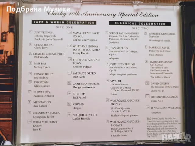 8 Chesky Records + 24k Gold Limited CD, снимка 15 - CD дискове - 49869746