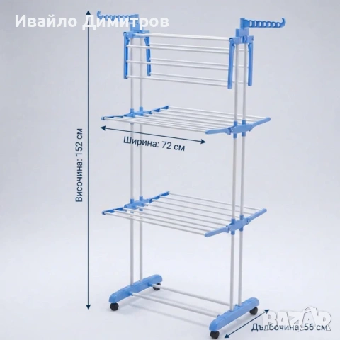 Голям Сушилник за дрехи на колелца, снимка 2 - Други стоки за дома - 54215396