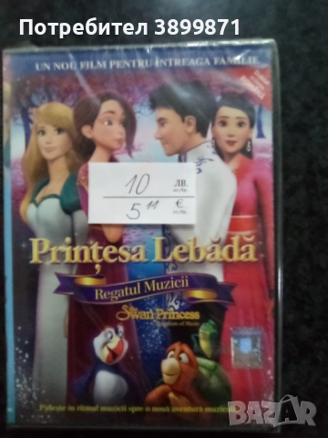 Продавам филми на двд цена 10 лева, снимка 6 - DVD филми - 52275340
