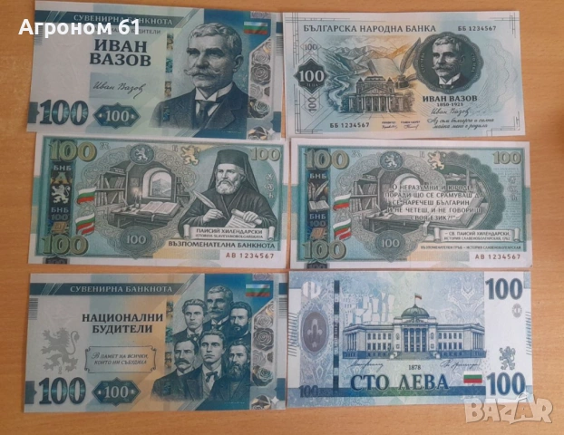 Банкноти сувенирни банкноти  - цената е за 1 брой, снимка 5 - Нумизматика и бонистика - 53898480