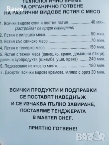 Кутия за готвене, снимка 3 - Съдове за готвене - 49817716