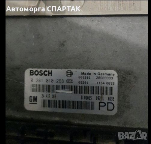 Компютър двигател Opel Zafira A 2.0D 0281010268, снимка 1 - Части - 46502689