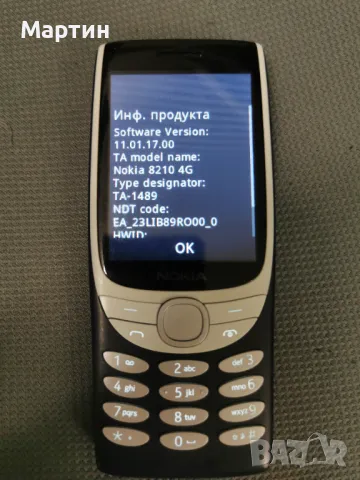 Nokia 8210 4g, снимка 4 - Nokia - 49426043