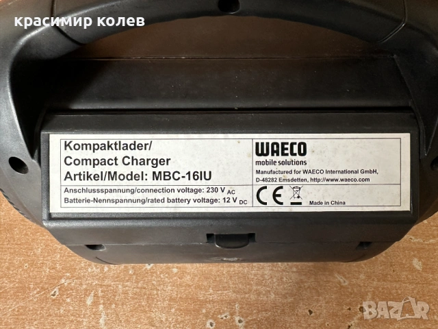  зарядно устройство за акумулатори "Waeco Mobitronic MBC-16IU", снимка 5 - Аксесоари и консумативи - 53932218