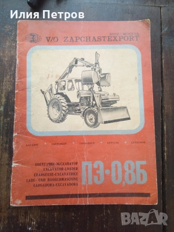 Ръководството за ремонт, атласът на възлите в трактора 