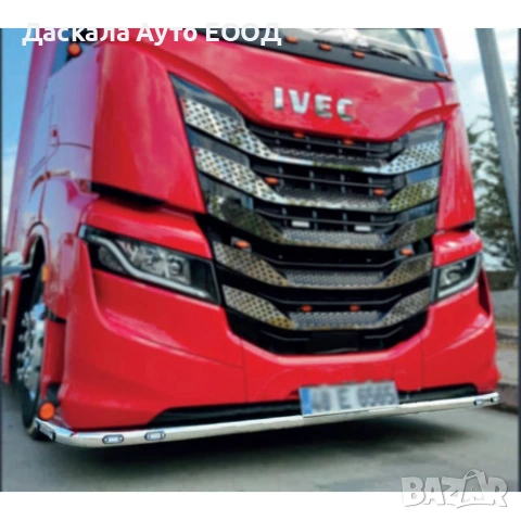 Ролбар под предна броня цял за ИВЕКО Iveco S-Way